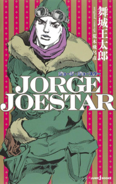 Manga - Manhwa - Jorge Joestar - Nouvelle édition jp Vol.0