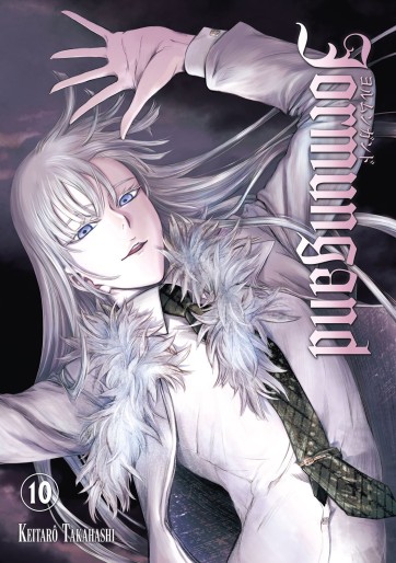 Manga - Manhwa - Jormungand Vol.10