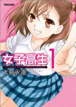Manga - Manhwa - Joshi Kôkôsei Girl's-Live jp Vol.1