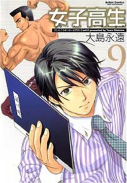 Manga - Manhwa - Joshi Kôkôsei Girl's-High - Nouvelle Edition jp Vol.9