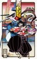 Manga - Manhwa - Jôjû Senjin!! Mushibugyo jp Vol.1
