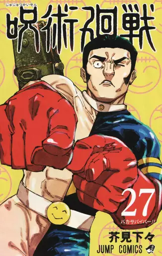 Manga - Manhwa - Jujutsu Kaisen jp Vol.27
