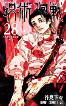 Manga - Manhwa - Jujutsu Kaisen jp Vol.28