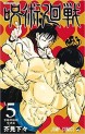 Manga - Manhwa - Jujutsu Kaisen jp Vol.5