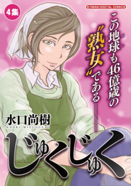 Juku Juku jp Vol.4