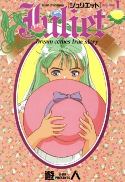 Manga - Manhwa - Juliet jp Vol.1