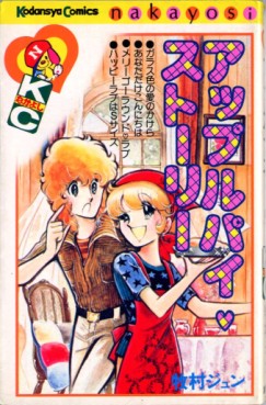 Manga - Manhwa - Jun Makimura - Oneshots 02 - Apple Pie Story jp Vol.0