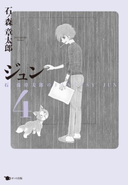 Manga - Manhwa - Jun - Shôtarô no Fantasy World jp Vol.4