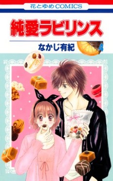 Manga - Manhwa - Junai Labyrinth jp Vol.4