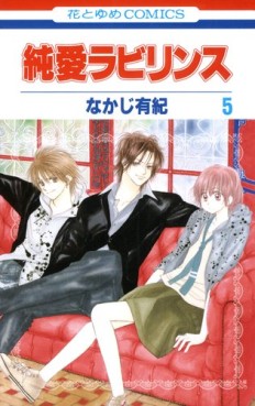 Manga - Manhwa - Junai Labyrinth jp Vol.5