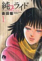 Manga - Manhwa - June Bride - Bunko jp Vol.1