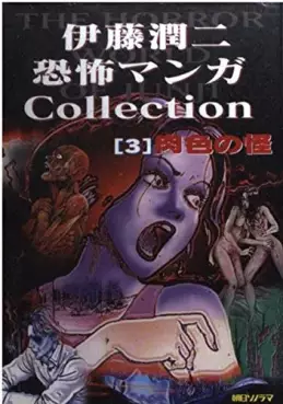 Niku Iro no Kai jp Vol.0