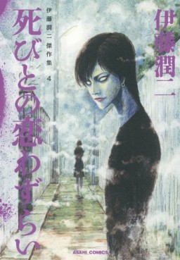 Manga - Manhwa - Junji Ito Kyoufu Manga Collection - Nouvelle Edition jp Vol.4
