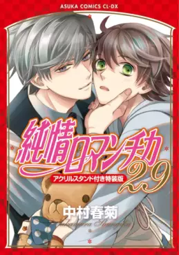 Manga - Manhwa - Junjô Romantica - Édition spéciale jp Vol.29