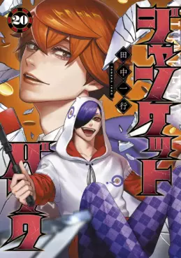 manga - Junket Bank jp Vol.20