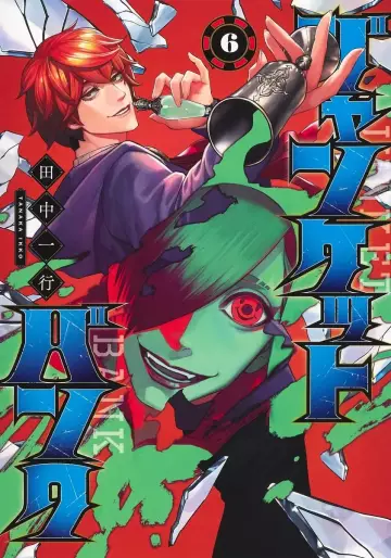 Manga - Manhwa - Junket Bank jp Vol.6