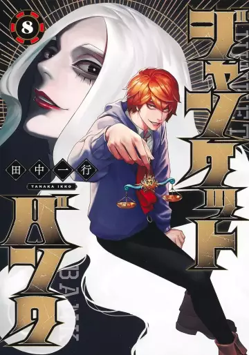 Manga - Manhwa - Junket Bank jp Vol.8