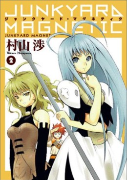 Manga - Manhwa - Junkyard Magnetic jp Vol.2