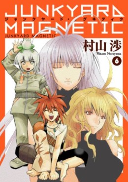 Manga - Manhwa - Junkyard Magnetic jp Vol.6