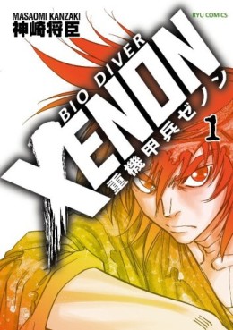 Manga - Manhwa - Juuki Kouhei Xenon - Edition Tokuma-shoten jp Vol.1