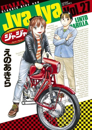 Manga - Manhwa - Jyajya jp Vol.27