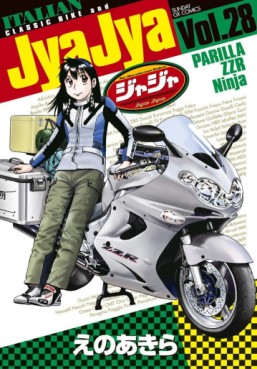 Manga - Manhwa - Jyajya jp Vol.28