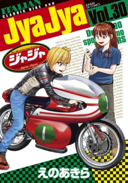 Manga - Manhwa - Jyajya jp Vol.30