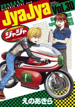 Manga - Manhwa - Jyajya jp Vol.30