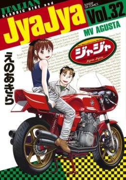 Manga - Manhwa - Jyajya jp Vol.32