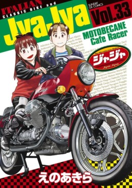 manga - Jyajya jp Vol.33