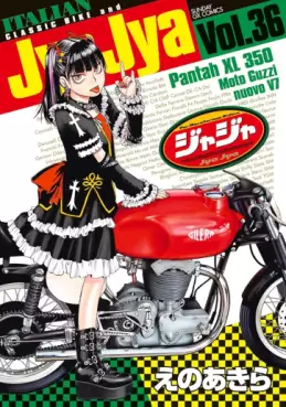Manga - Manhwa - Jyajya jp Vol.36