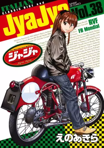 Manga - Manhwa - Jyajya jp Vol.38
