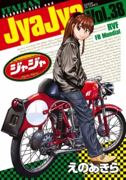 Manga - Manhwa - Jyajya jp Vol.38