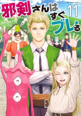 Jyaken San wa Sugu Bureru jp Vol.11