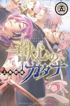Jyushin no Katana jp Vol.5