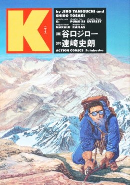 Manga - Manhwa - K - NouvelleｌEdition jp Vol.0