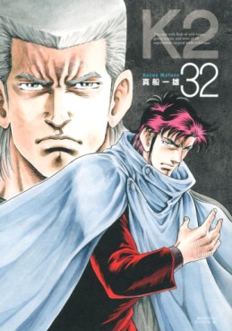 Manga - Manhwa - K2 jp Vol.32