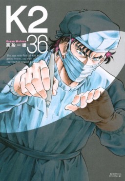Manga - Manhwa - K2 jp Vol.36