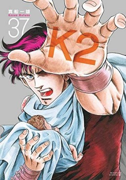 Manga - Manhwa - K2 jp Vol.37