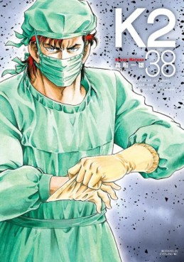 Manga - Manhwa - K2 jp Vol.38