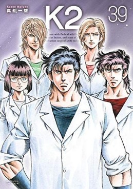 Manga - Manhwa - K2 jp Vol.39