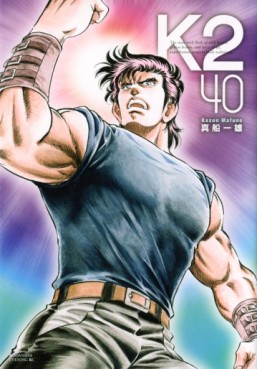 Manga - Manhwa - K2 jp Vol.40
