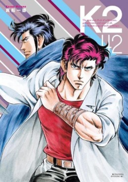 Manga - Manhwa - K2 jp Vol.42