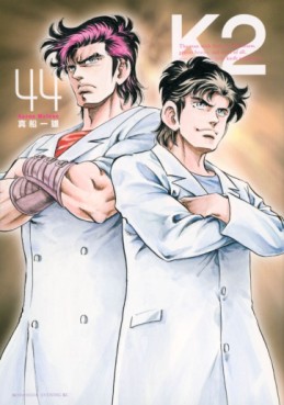Manga - Manhwa - K2 jp Vol.44