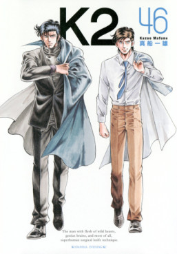 Manga - Manhwa - K2 jp Vol.46