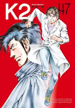 Manga - Manhwa - K2 jp Vol.47