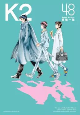 Manga - Manhwa - K2 jp Vol.48
