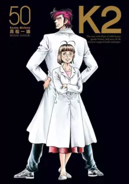K2 jp Vol.50