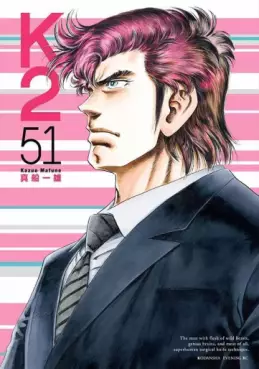 K2 jp Vol.51