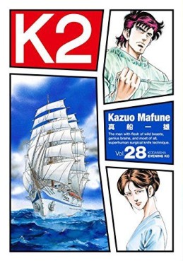 Manga - Manhwa - K2 jp Vol.28